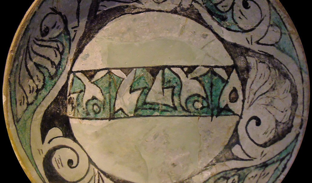 D00019. Artículo. Ataifor califal de Madinat al Zahra. Pieza del mes. Museo Arqueológico Nacional.